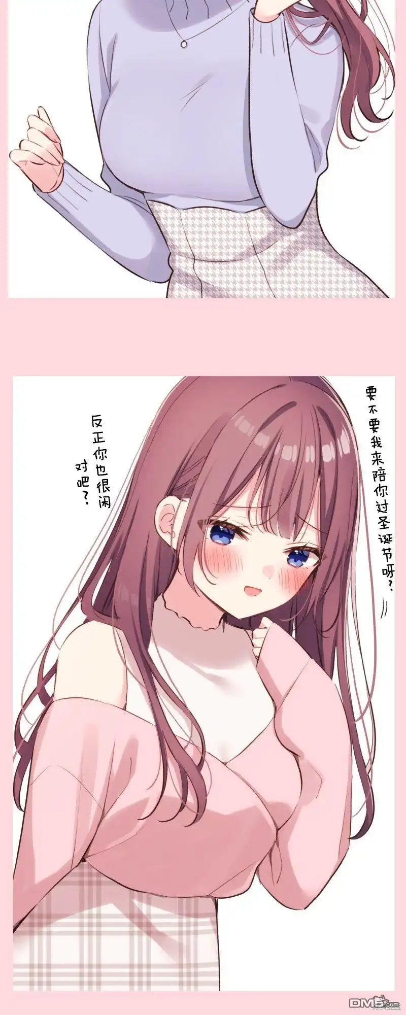 《和歌酱今天依然很腹黑》第132.5话 第4页
