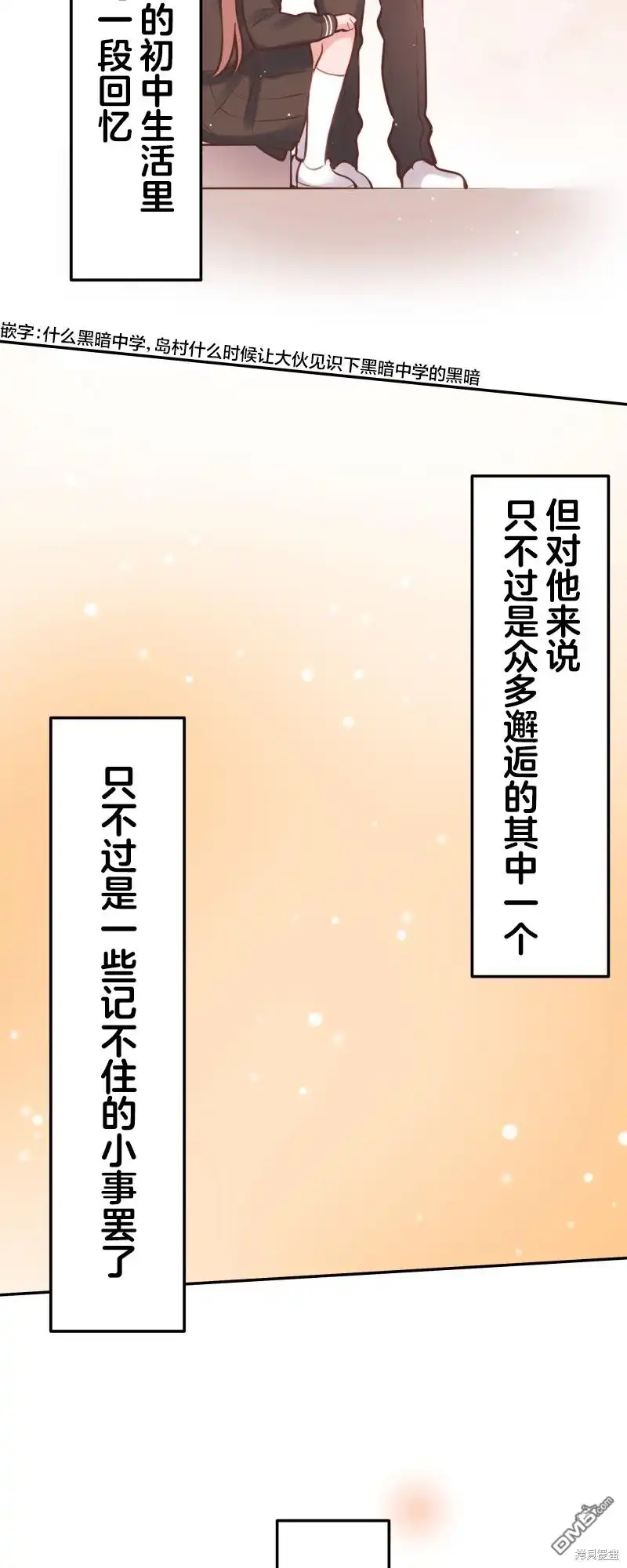 《和歌酱今天依然很腹黑》第133话 第8页