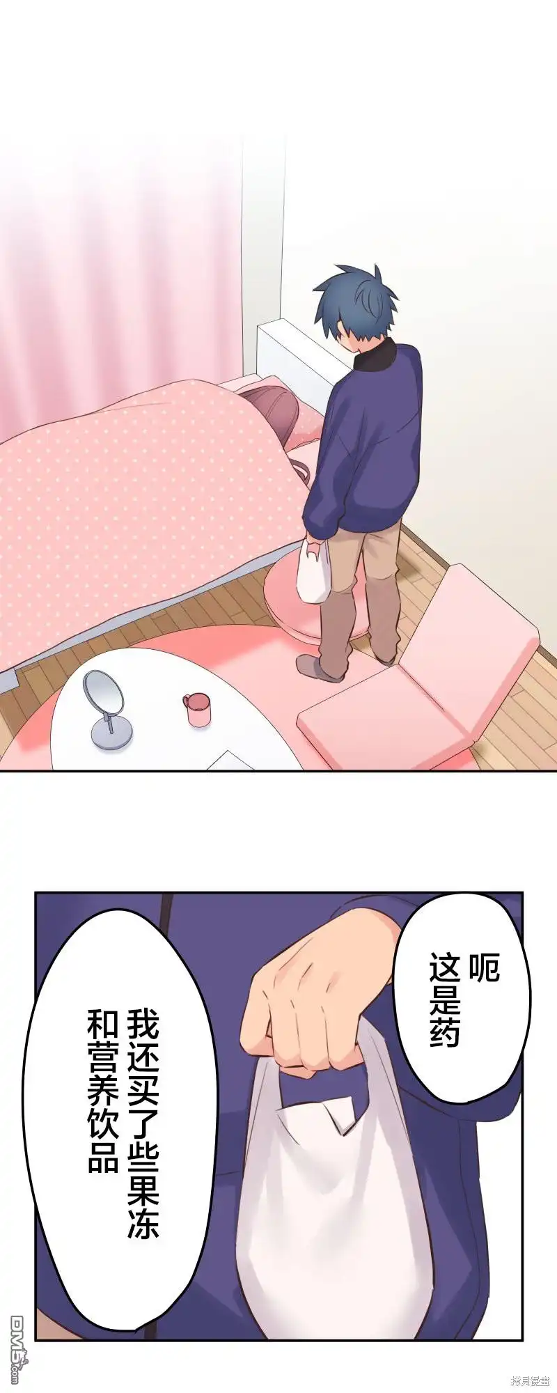 《和歌酱今天依然很腹黑》第133话 第33页