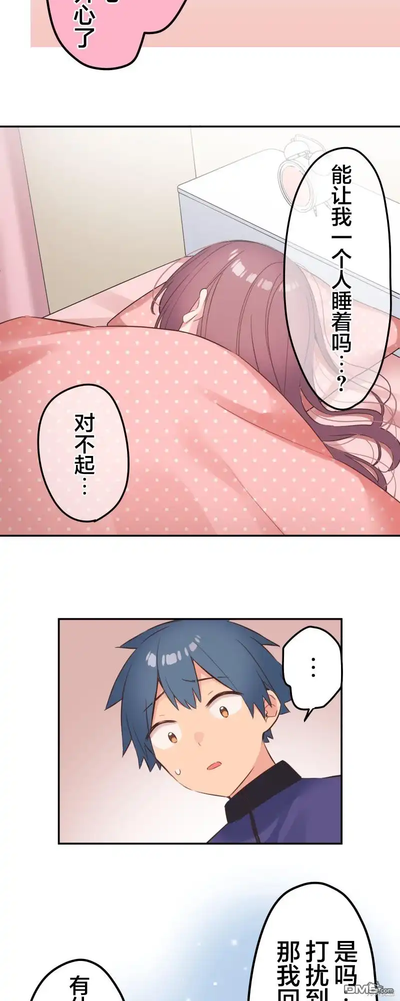 《和歌酱今天依然很腹黑》第133话 第35页