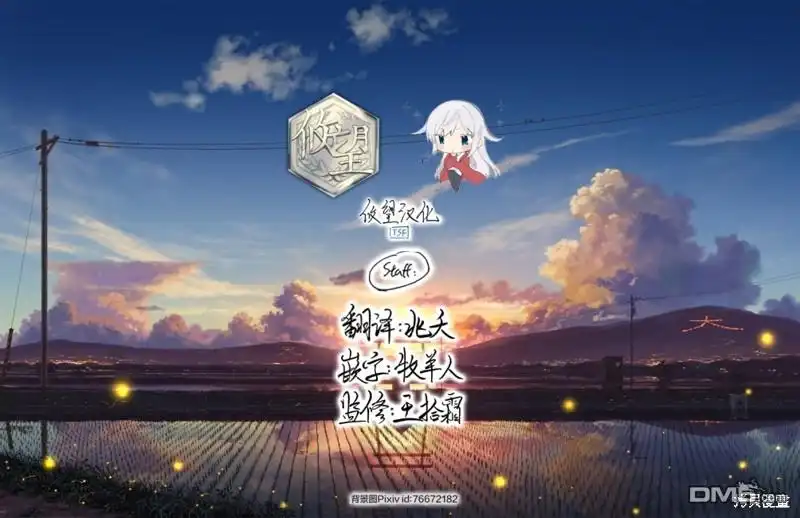 《和歌酱今天依然很腹黑》第133话 第39页