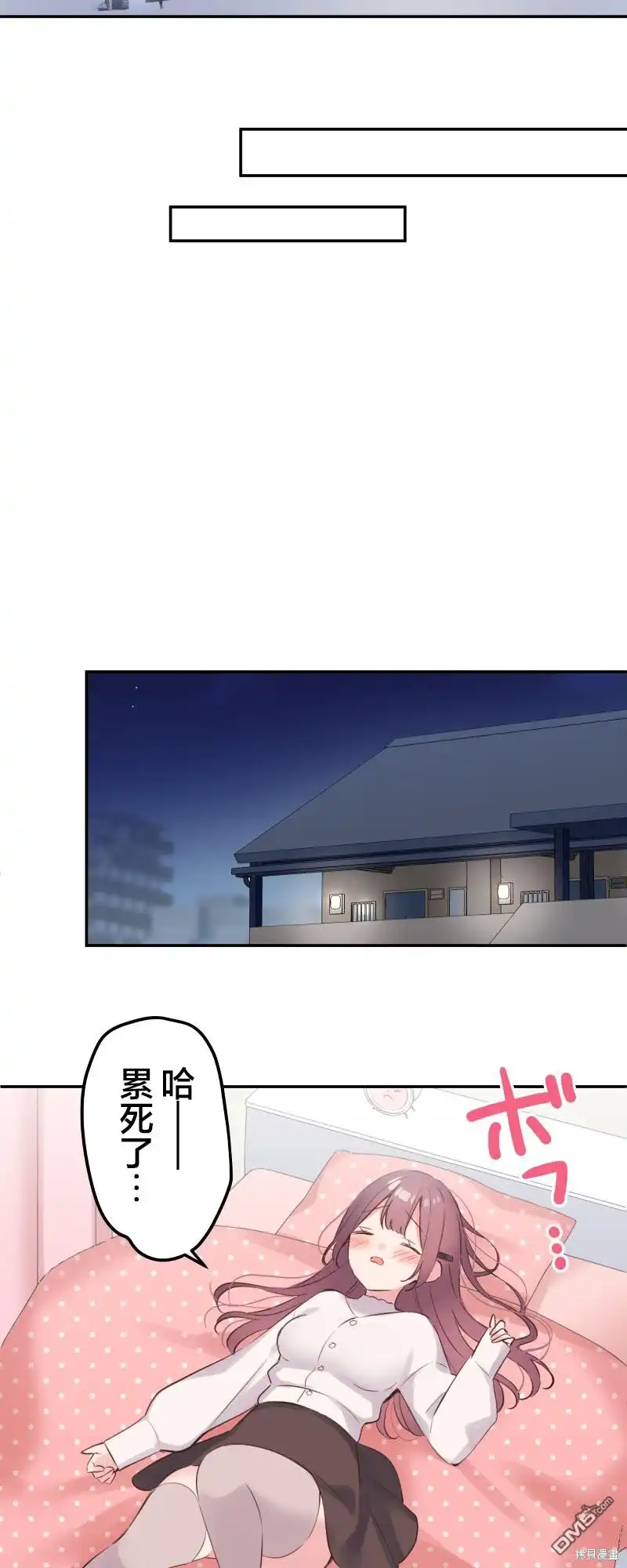 《和歌酱今天依然很腹黑》第133话 第18页
