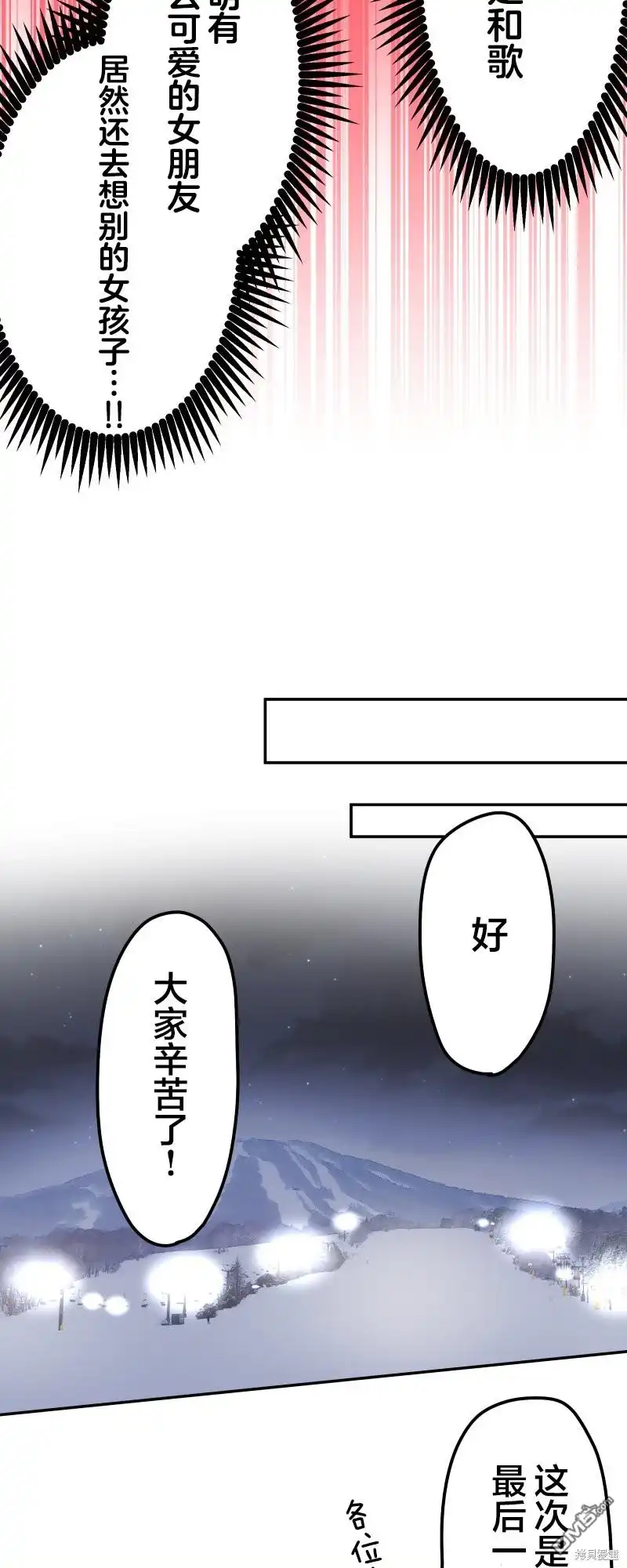《和歌酱今天依然很腹黑》第133话 第15页
