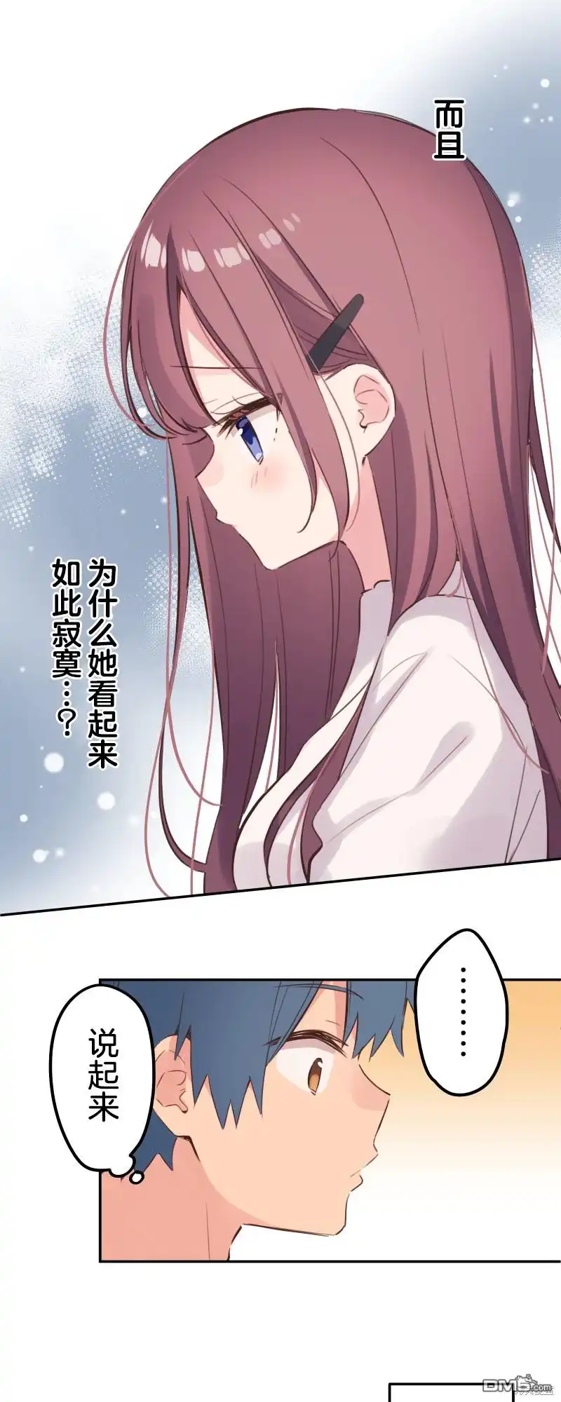 《和歌酱今天依然很腹黑》第133话 第11页