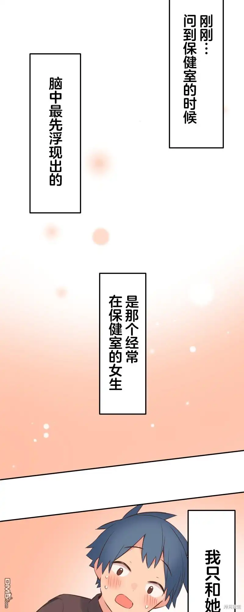 《和歌酱今天依然很腹黑》第133话 第12页