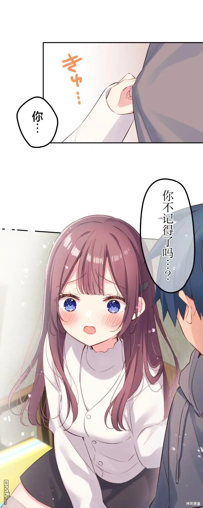《和歌酱今天依然很腹黑》第133话 第1页