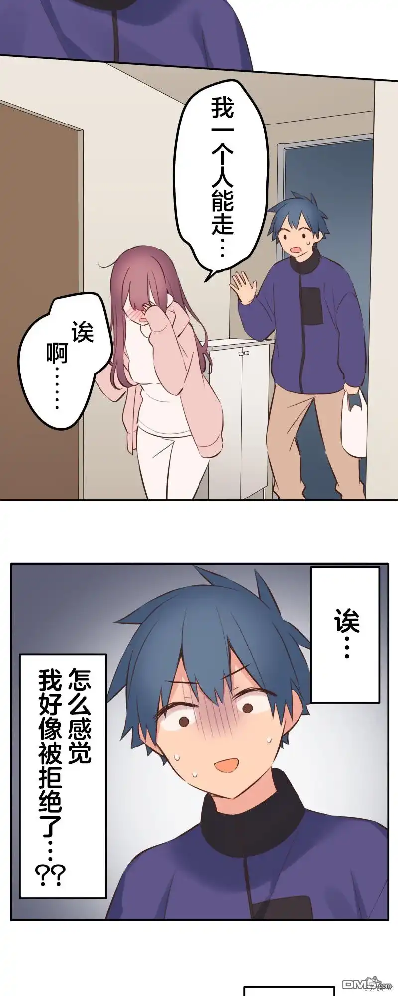 《和歌酱今天依然很腹黑》第133话 第31页