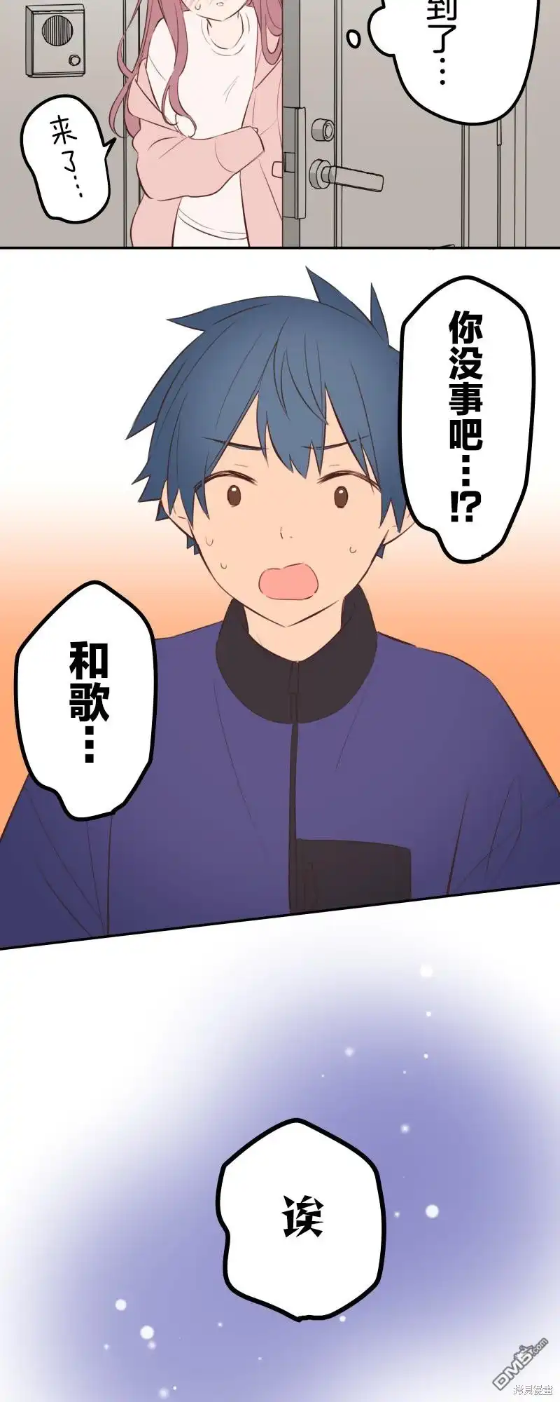 《和歌酱今天依然很腹黑》第133话 第26页