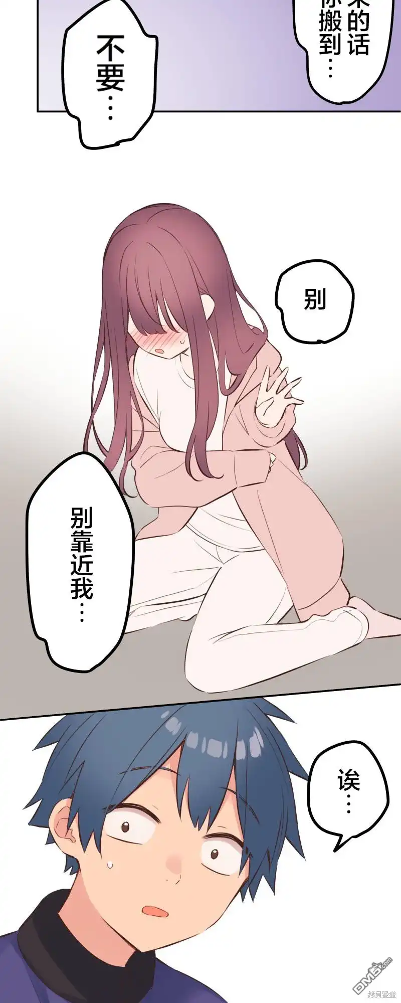 《和歌酱今天依然很腹黑》第133话 第30页