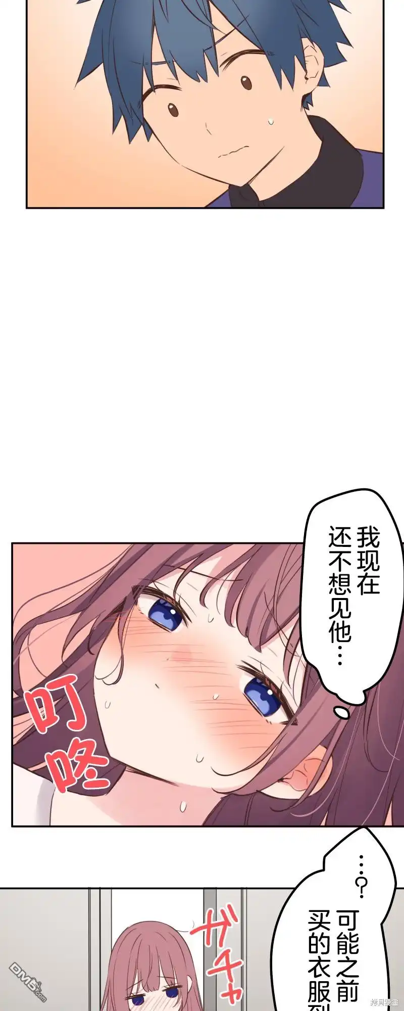 《和歌酱今天依然很腹黑》第133话 第25页