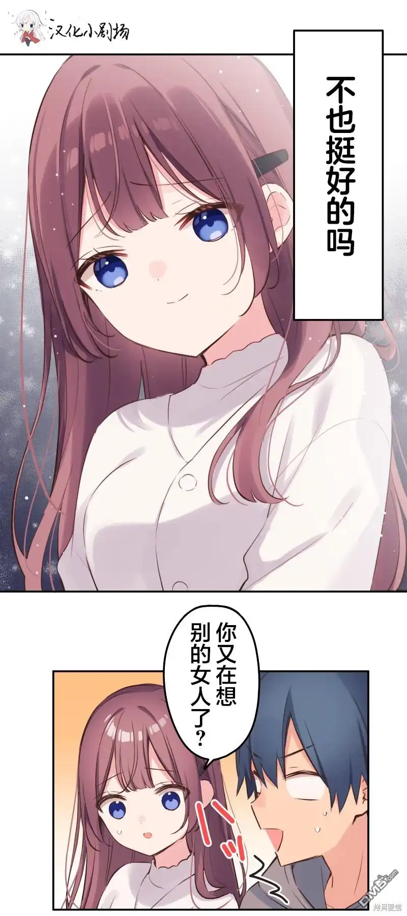 《和歌酱今天依然很腹黑》第133话 第38页