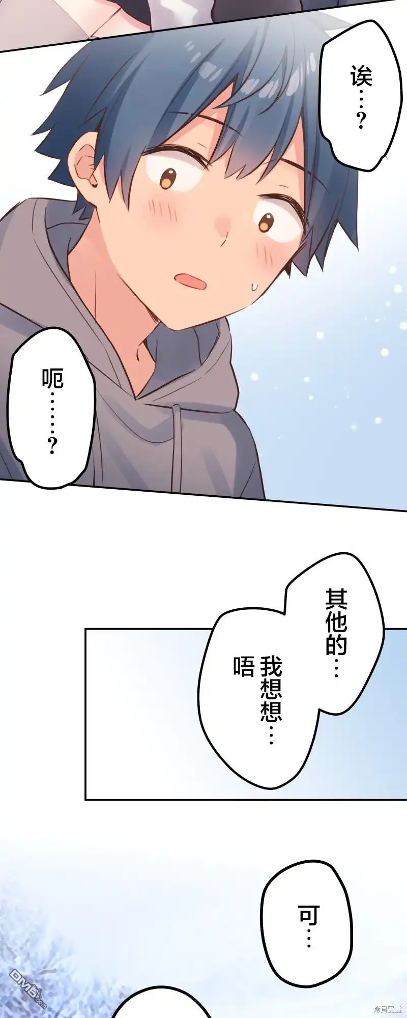 《和歌酱今天依然很腹黑》第133话 第2页