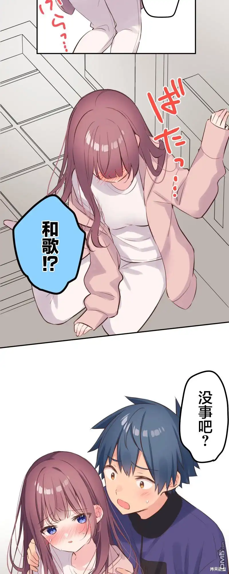 《和歌酱今天依然很腹黑》第133话 第28页