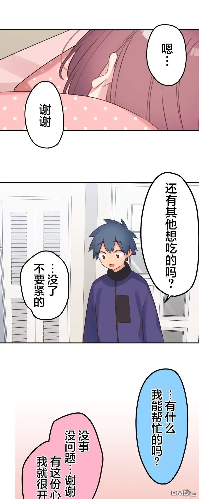 《和歌酱今天依然很腹黑》第133话 第34页
