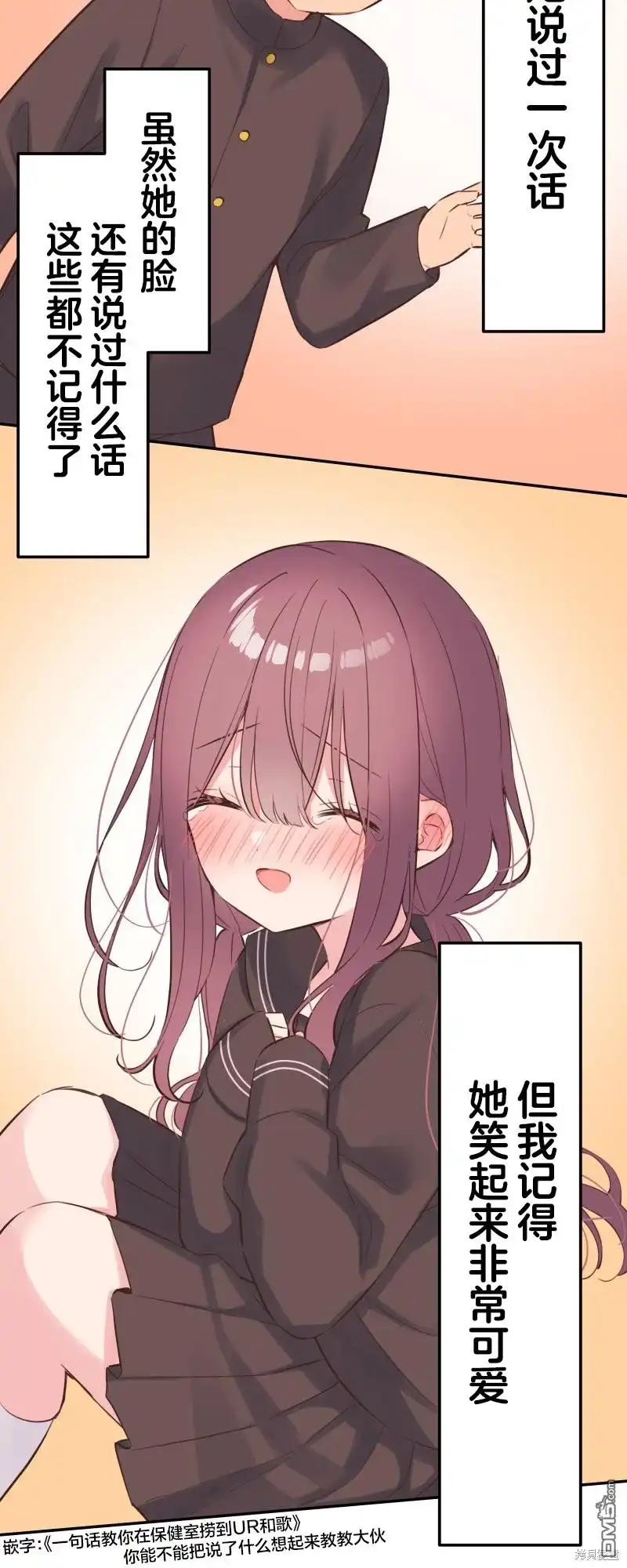 《和歌酱今天依然很腹黑》第133话 第13页