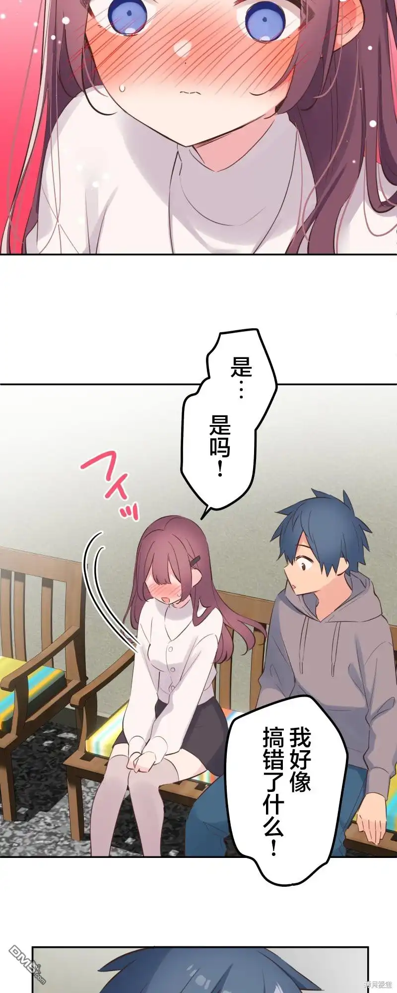 《和歌酱今天依然很腹黑》第133话 第5页