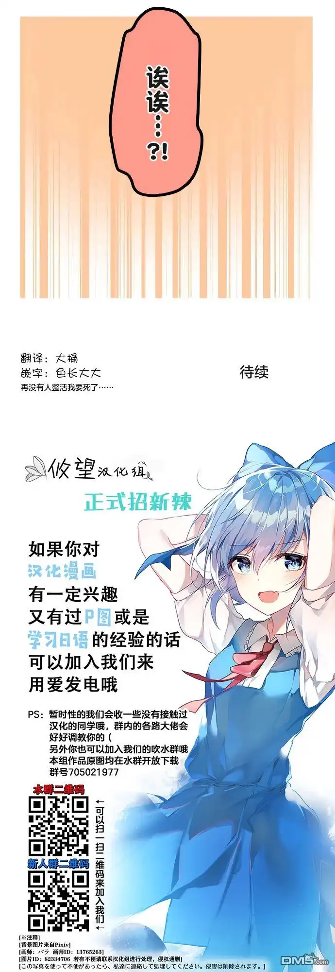 《和歌酱今天依然很腹黑》第13话 第27页
