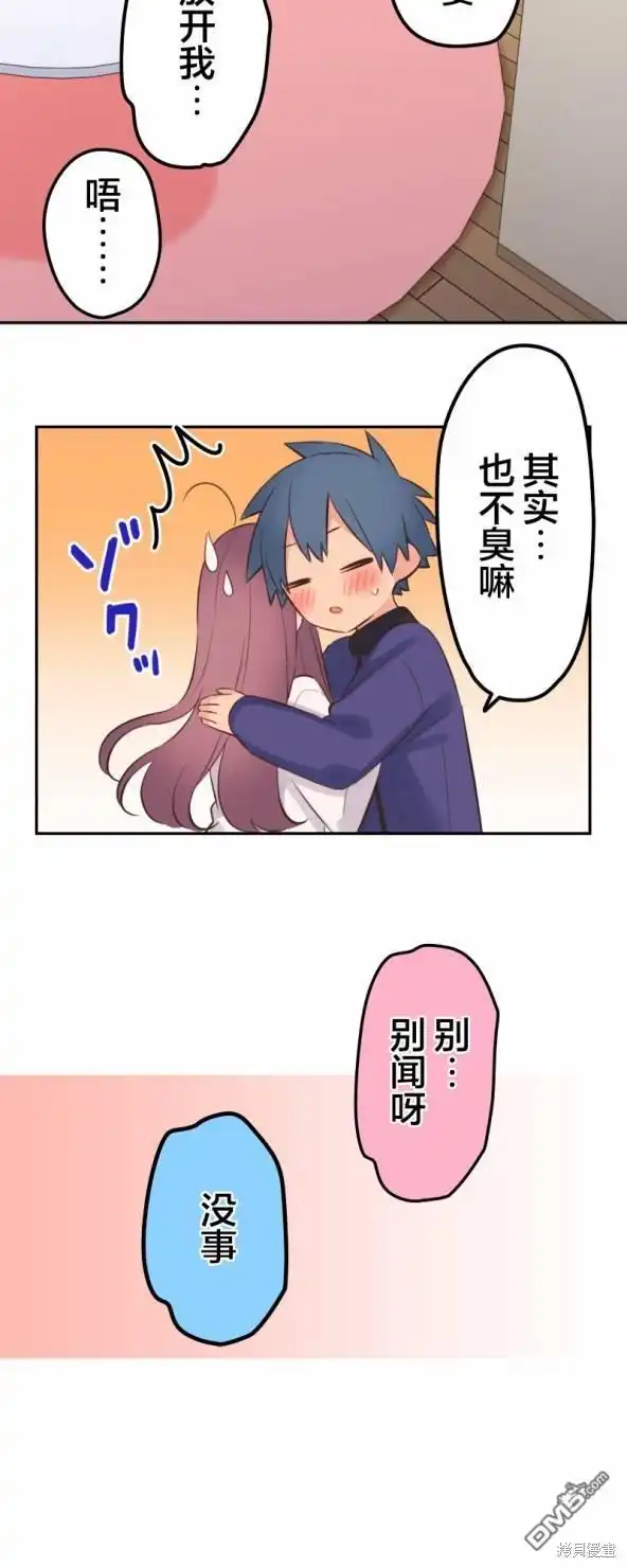 《和歌酱今天依然很腹黑》第134话 第10页