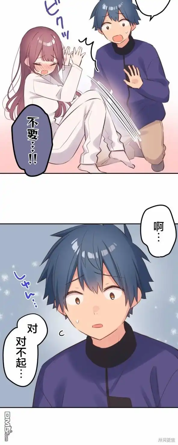 《和歌酱今天依然很腹黑》第134话 第5页