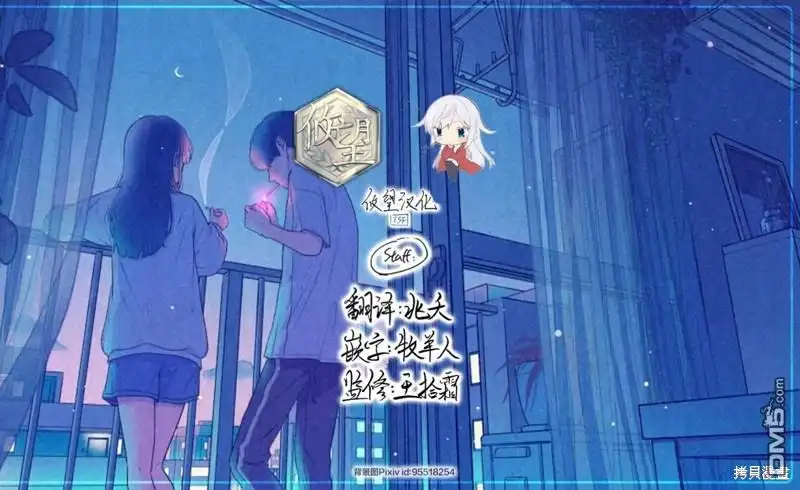 《和歌酱今天依然很腹黑》第134话 第32页