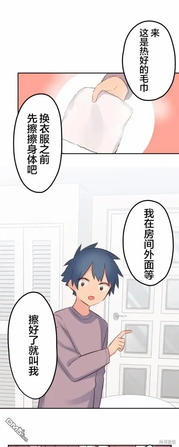 《和歌酱今天依然很腹黑》第134话 第29页