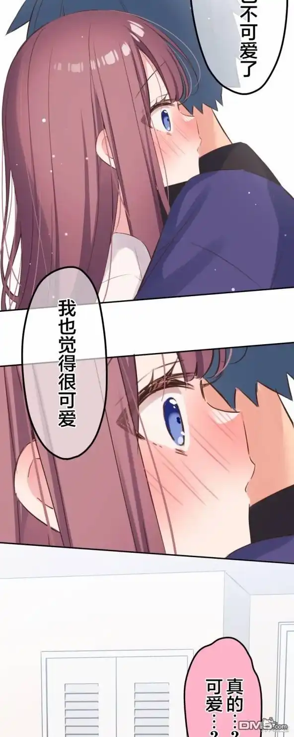 《和歌酱今天依然很腹黑》第134话 第13页