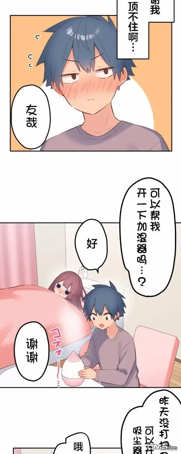 《和歌酱今天依然很腹黑》第134话 第25页