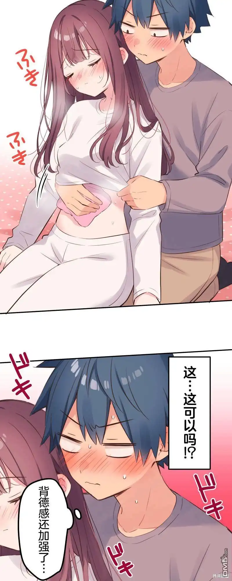 《和歌酱今天依然很腹黑》第135话 第13页