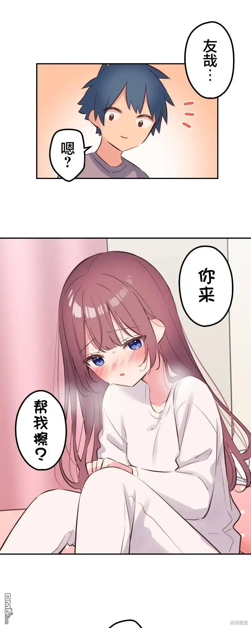 《和歌酱今天依然很腹黑》第135话 第1页