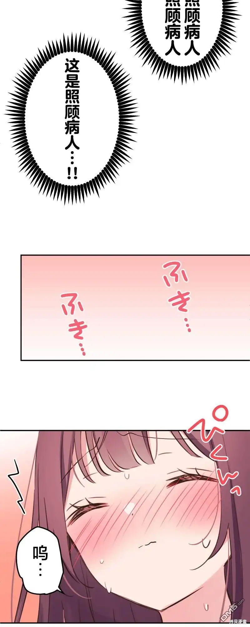 《和歌酱今天依然很腹黑》第135话 第20页