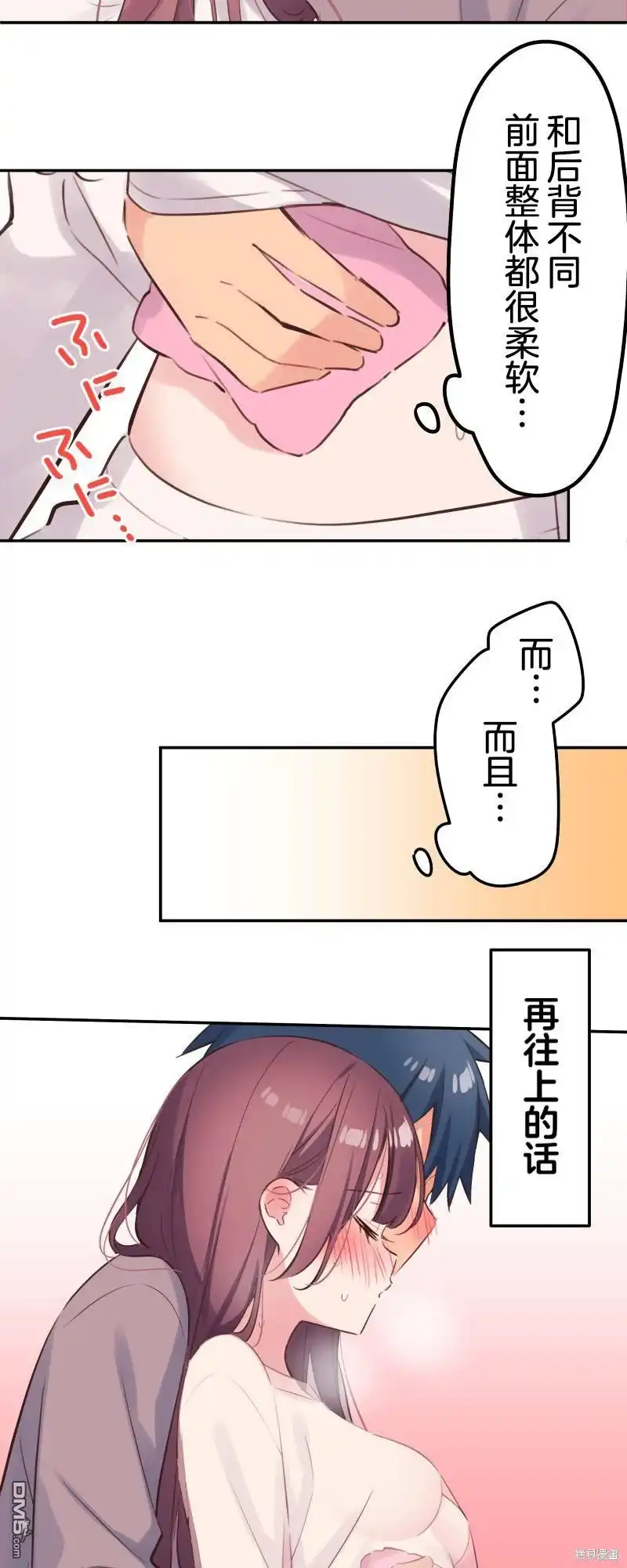 《和歌酱今天依然很腹黑》第135话 第14页