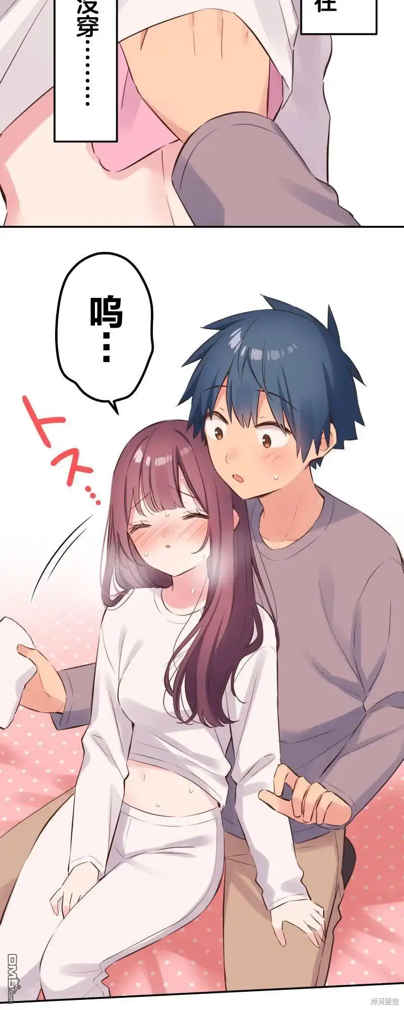 《和歌酱今天依然很腹黑》第135话 第8页