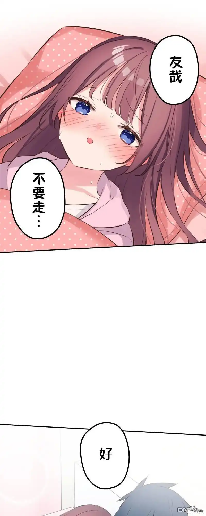 《和歌酱今天依然很腹黑》第135话 第27页