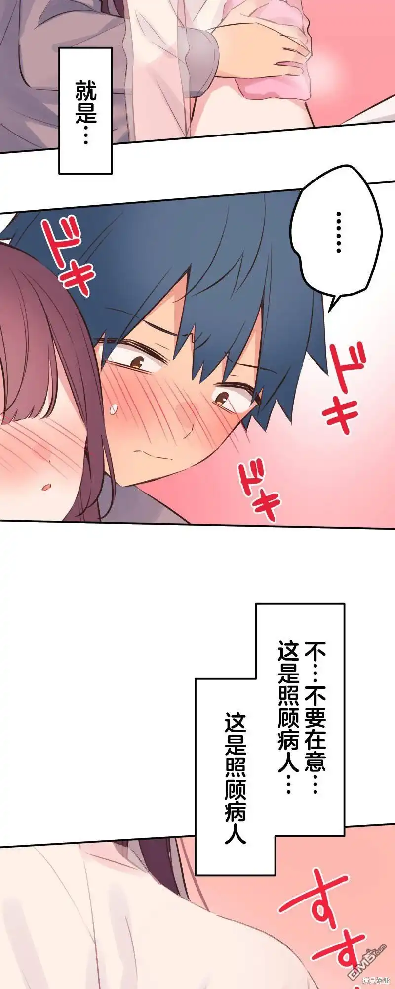 《和歌酱今天依然很腹黑》第135话 第15页