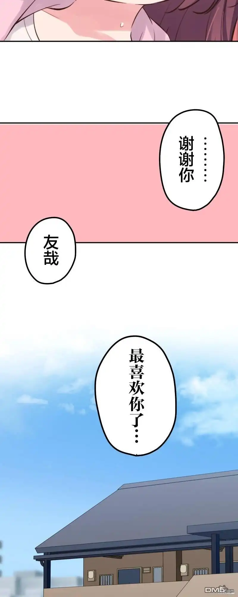 《和歌酱今天依然很腹黑》第135话 第29页