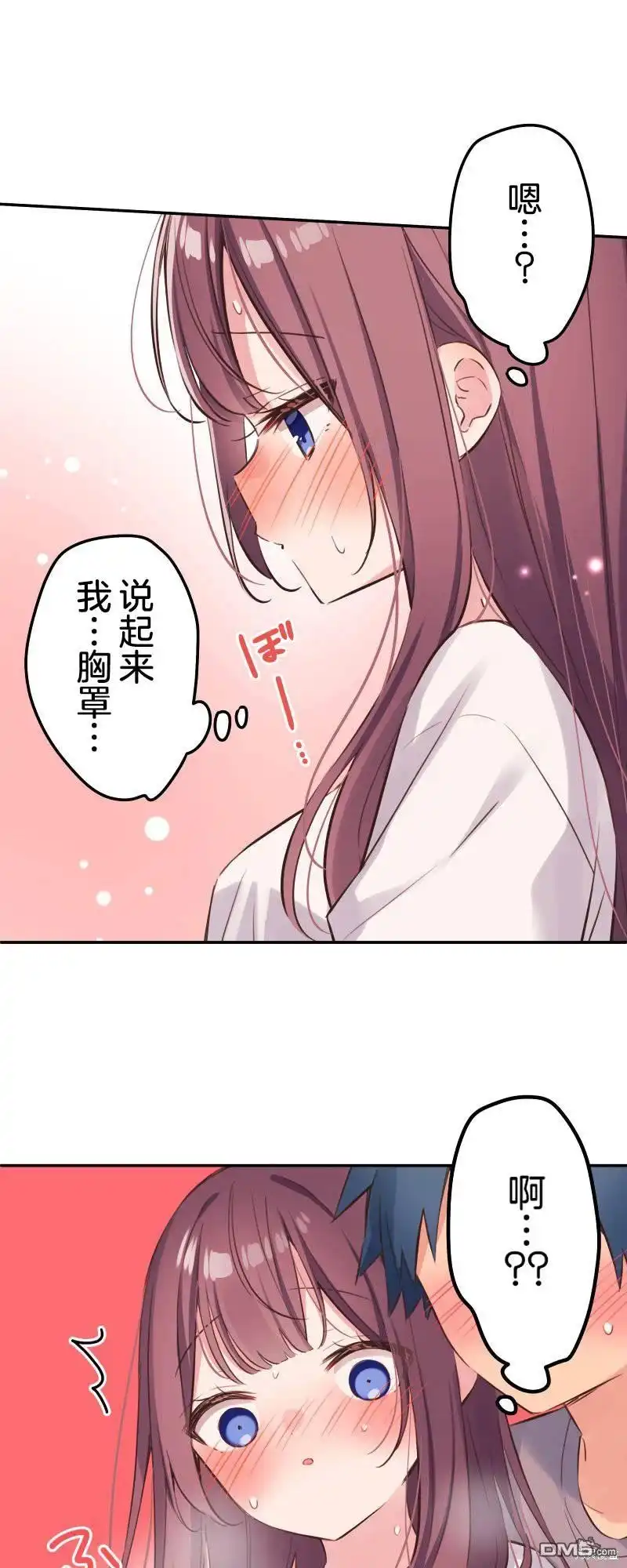 《和歌酱今天依然很腹黑》第135话 第21页