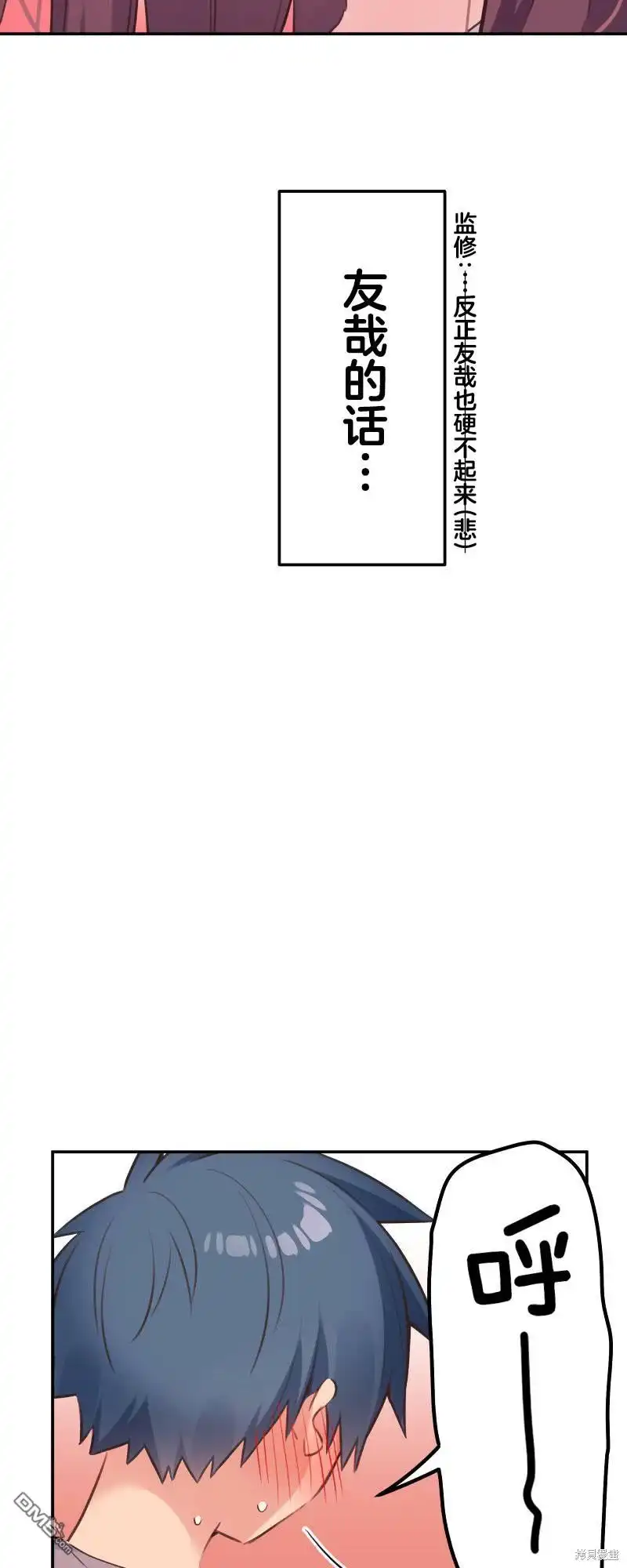 《和歌酱今天依然很腹黑》第135话 第25页