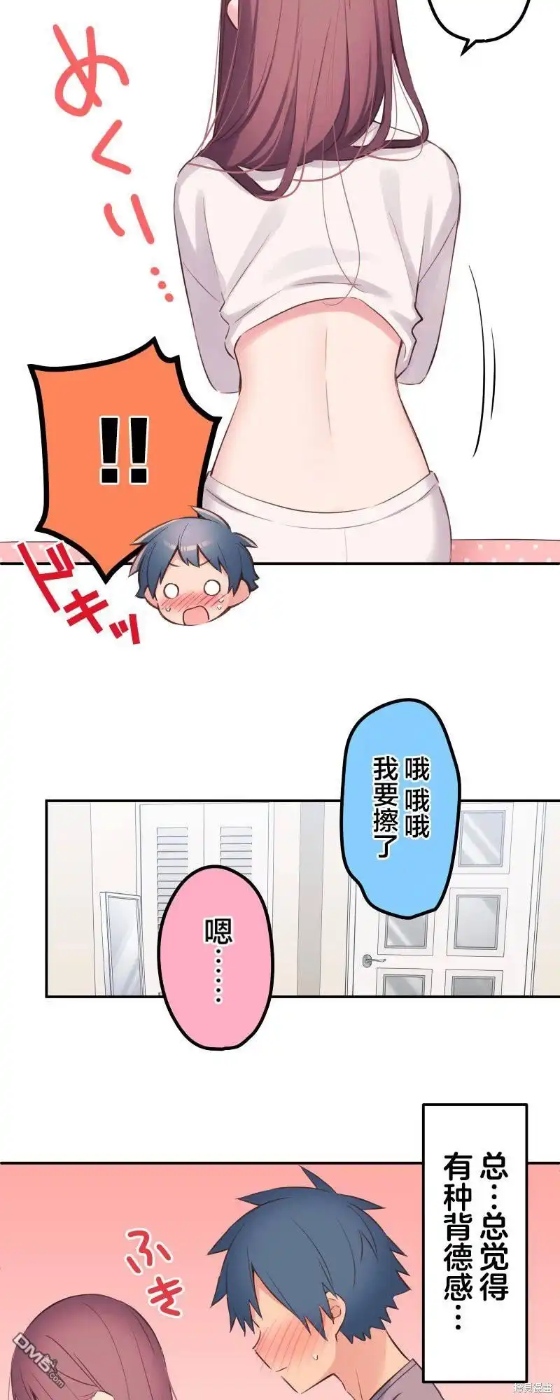 《和歌酱今天依然很腹黑》第135话 第5页