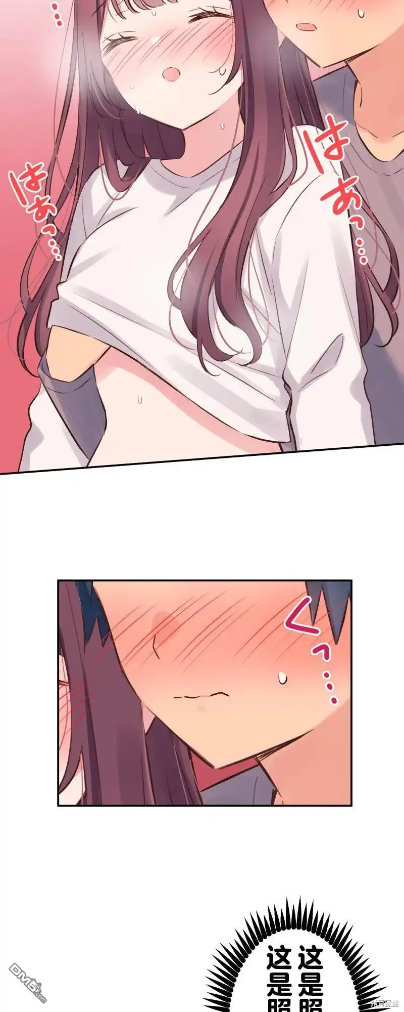 《和歌酱今天依然很腹黑》第135话 第19页
