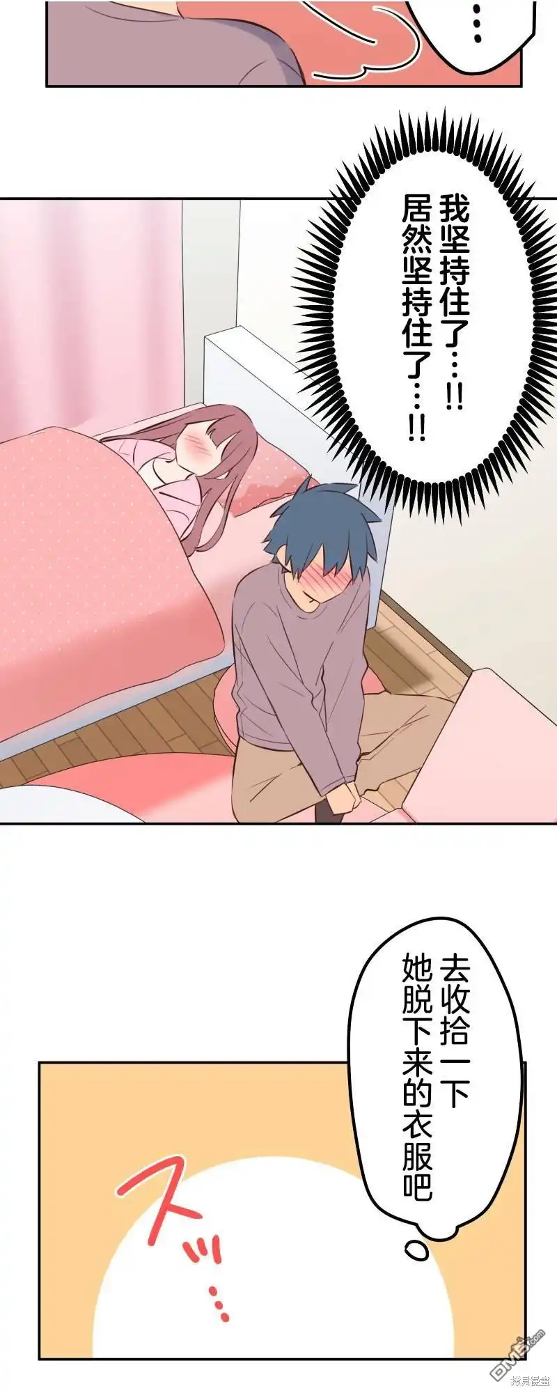《和歌酱今天依然很腹黑》第135话 第26页
