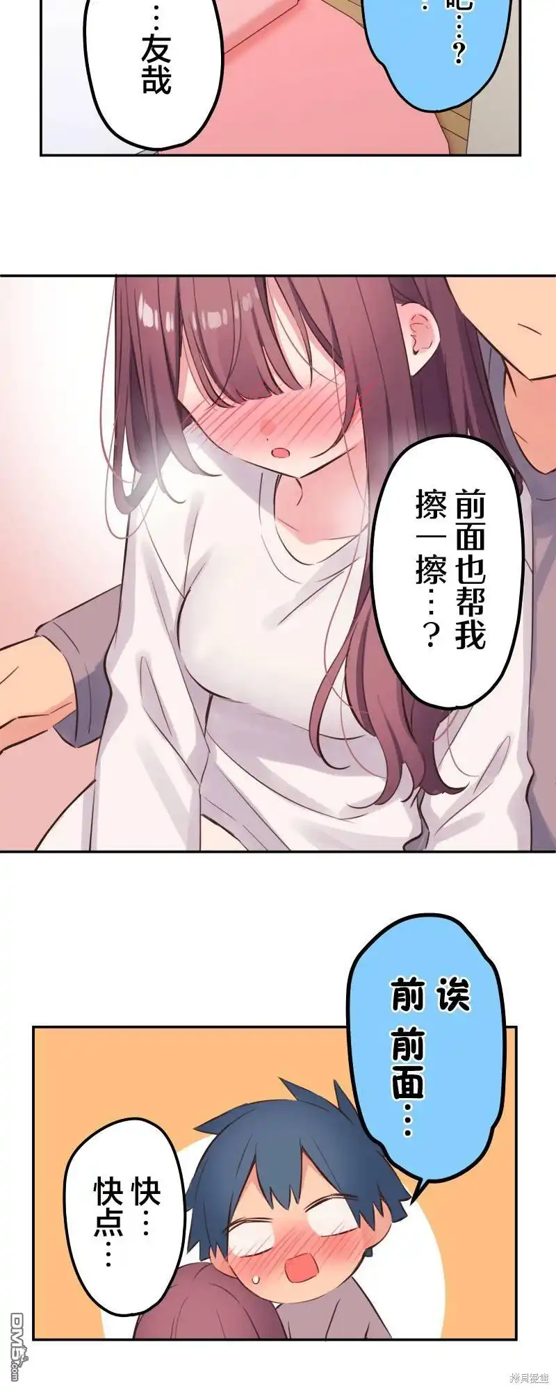 《和歌酱今天依然很腹黑》第135话 第10页