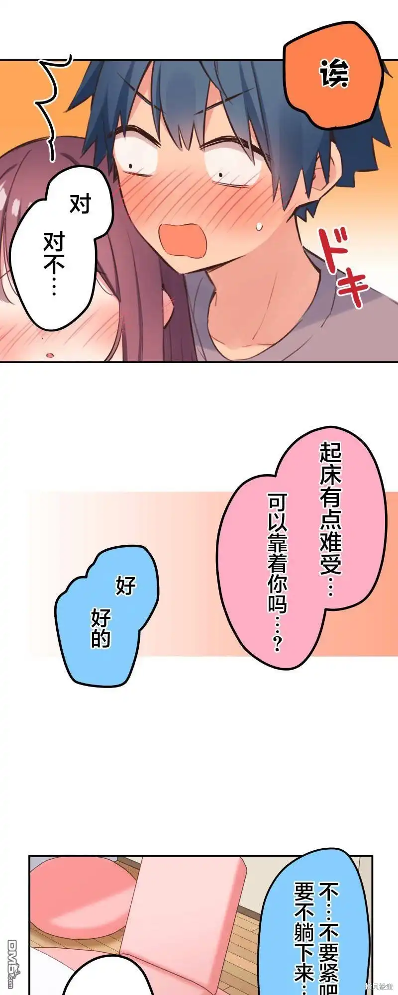 《和歌酱今天依然很腹黑》第135话 第9页