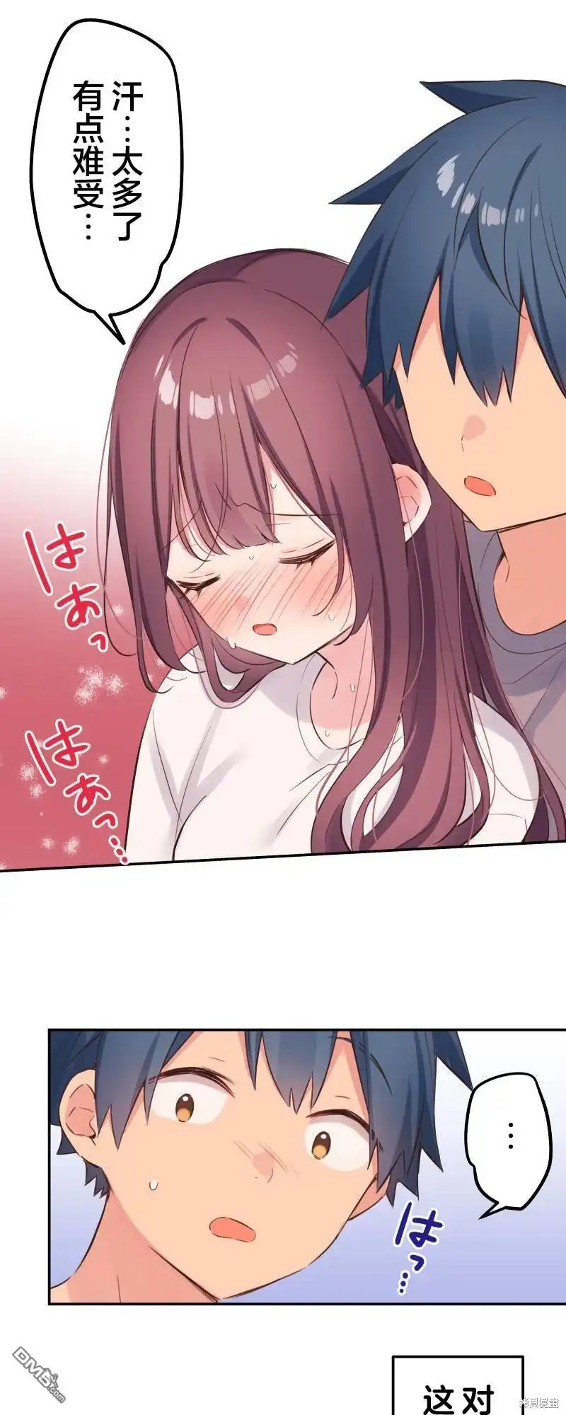 《和歌酱今天依然很腹黑》第135话 第11页