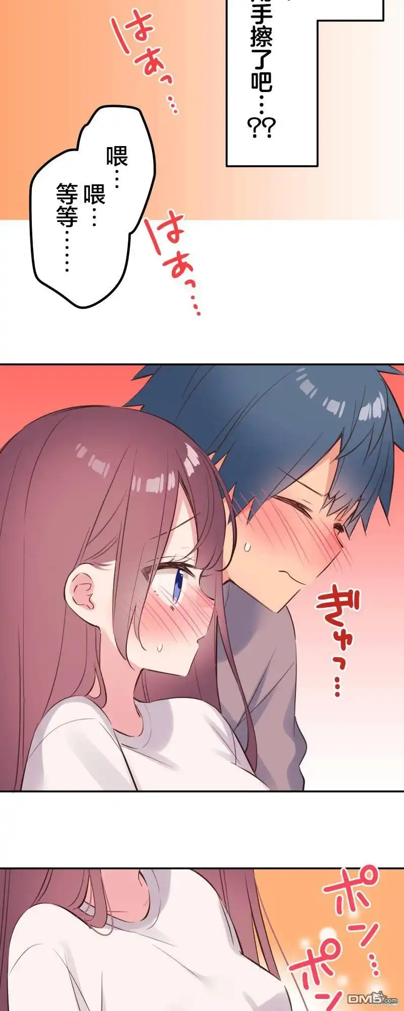 《和歌酱今天依然很腹黑》第135话 第23页