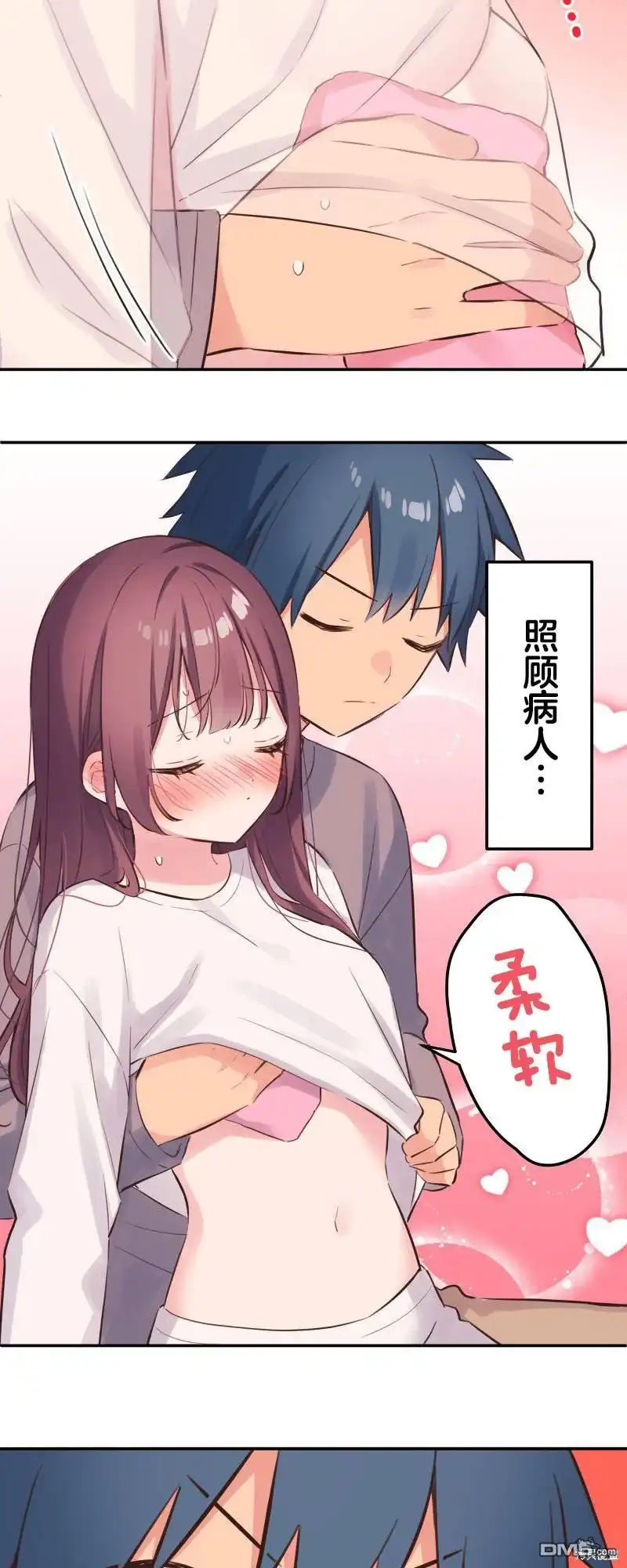《和歌酱今天依然很腹黑》第135话 第16页