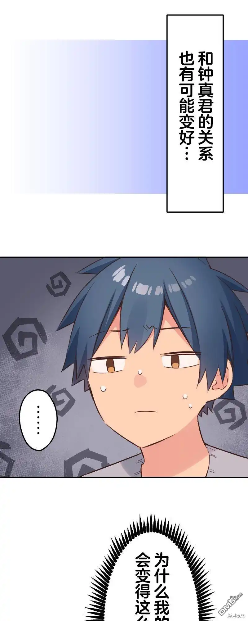 《和歌酱今天依然很腹黑》第136话 第28页