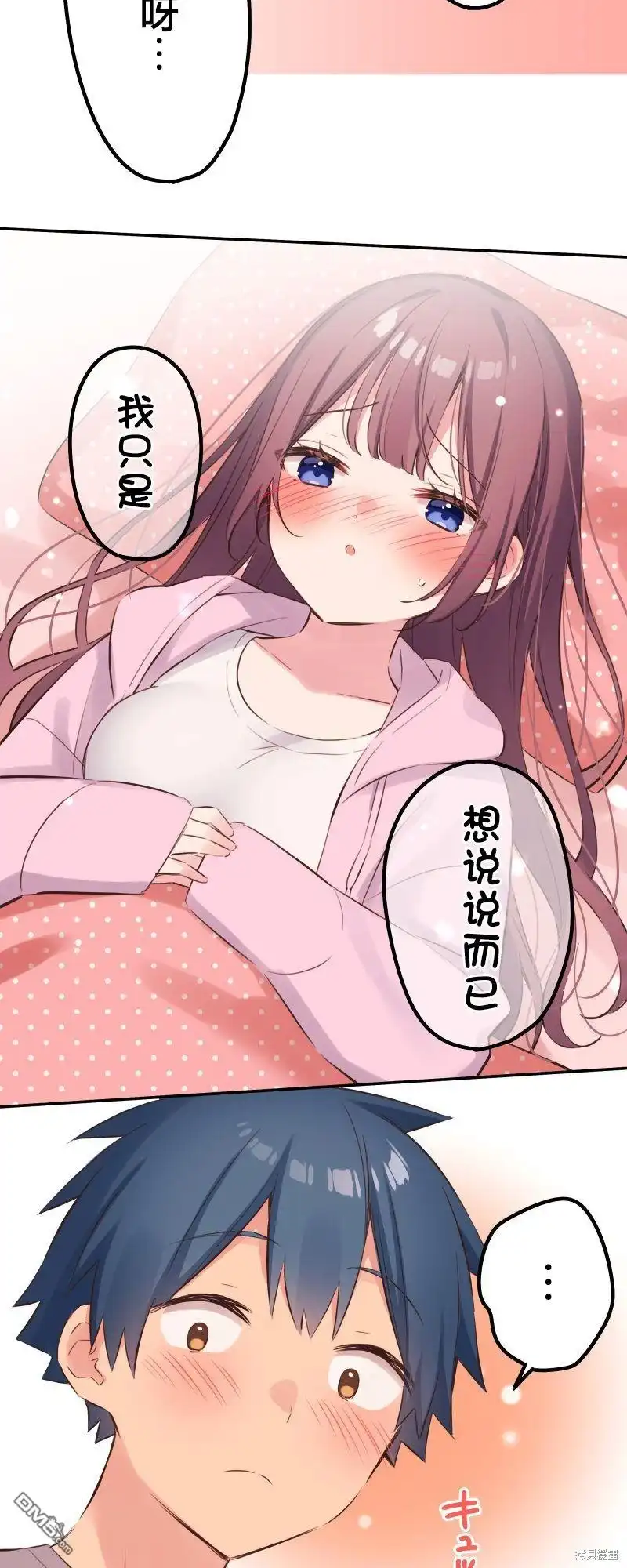 《和歌酱今天依然很腹黑》第136话 第5页