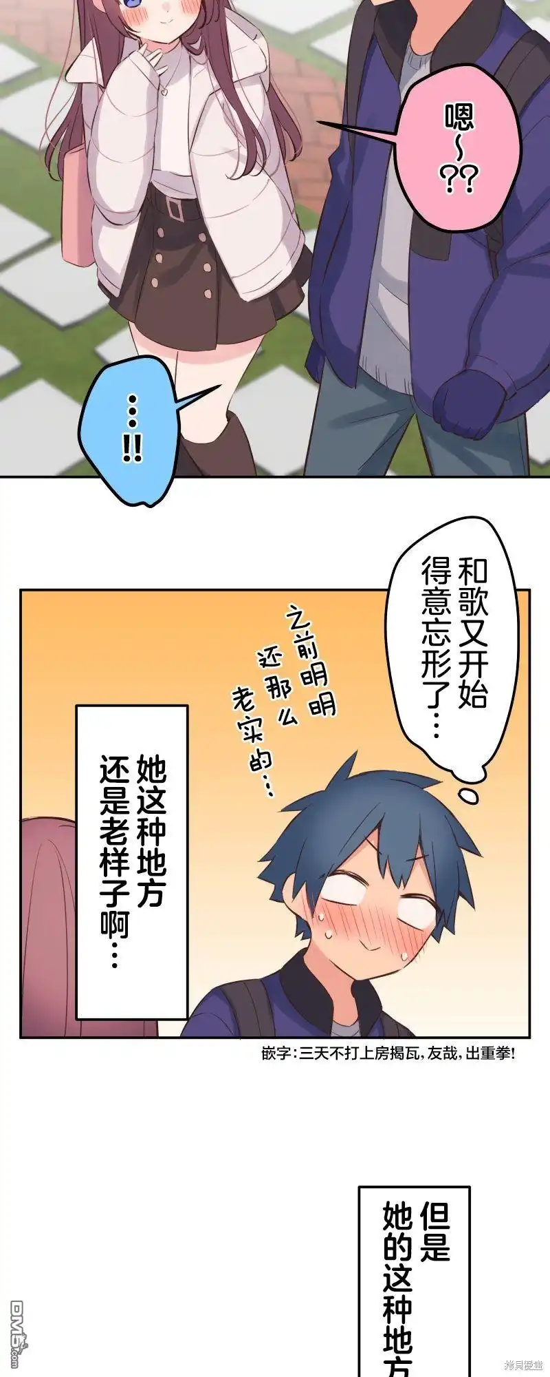 《和歌酱今天依然很腹黑》第136话 第17页