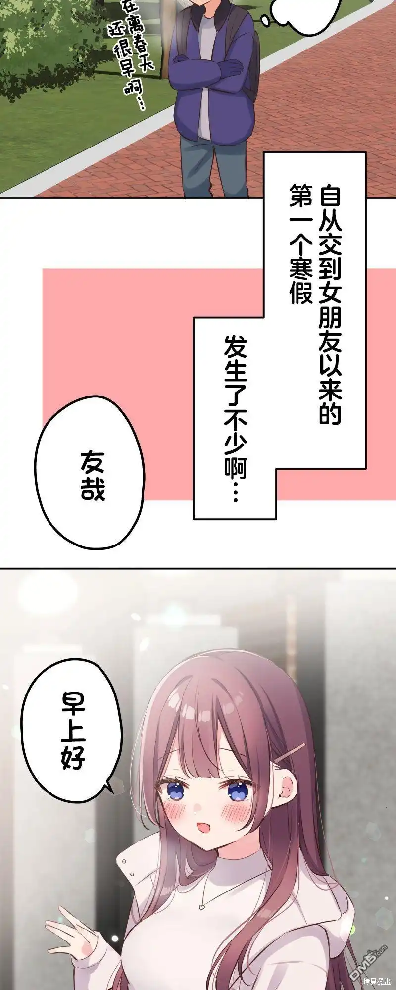 《和歌酱今天依然很腹黑》第136话 第12页