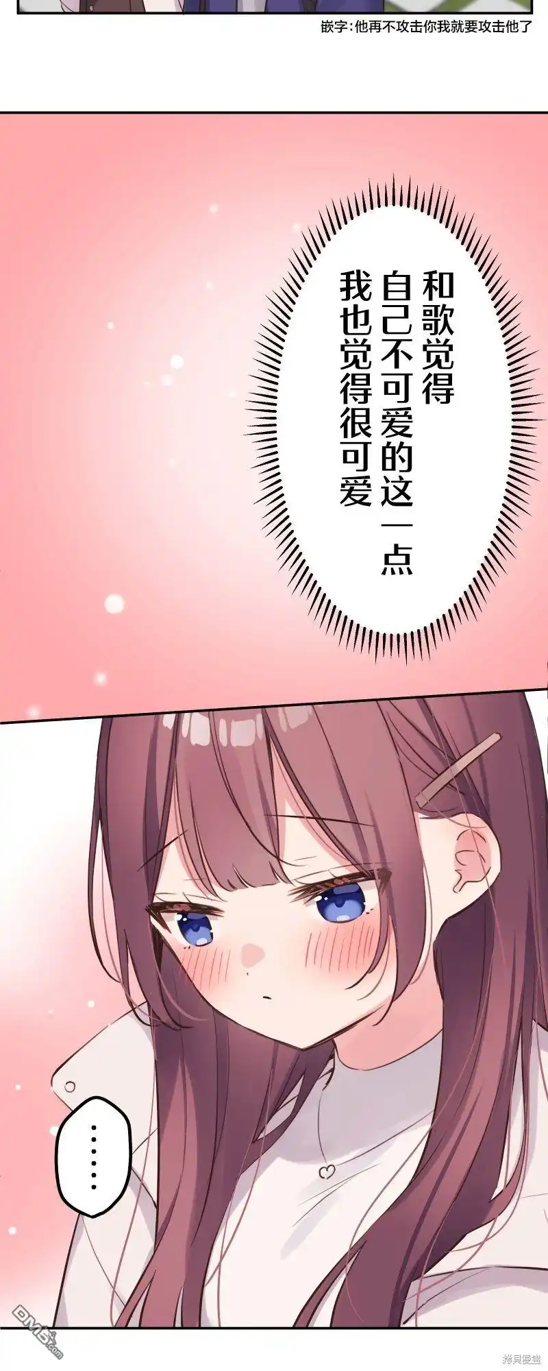 《和歌酱今天依然很腹黑》第136话 第20页
